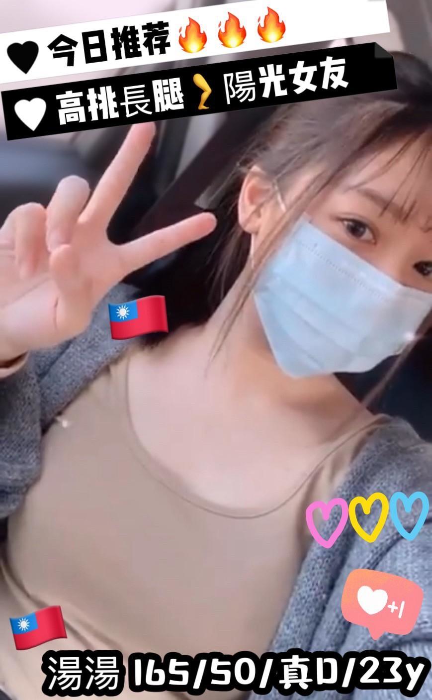 花花 金門 魚妹 34D 擅長卸甲